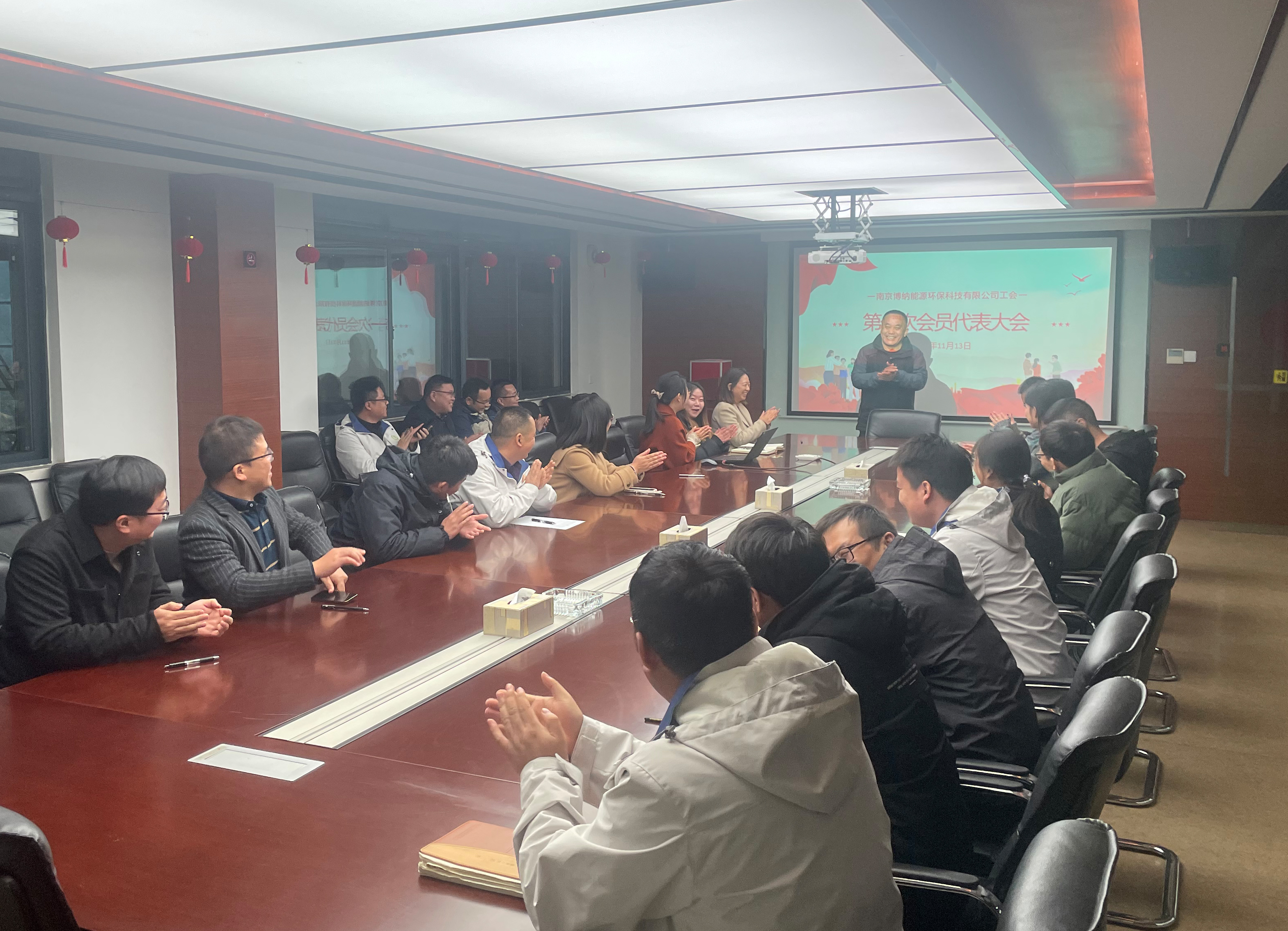 新征程，再出發(fā)——博納科技工會委員會正式成立